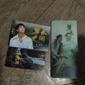 吴磊签名 票根 小卡 票夹