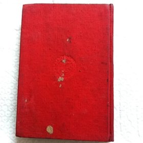 老笔记本，工作日记，内有毛主席像，国歌，有笔记，请看图片，尺寸！18×12.5