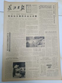 长江日报1986年5月15日，就战士回家乡遭冷遇一事访著名法学家章友渔。歌星，张行被判处有期徒刑三年。王力教授遗体告别仪式在京举行。武南机务段司机赵周喆，连续避免两起列车颠覆事故。