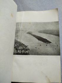 毛主席诗词。这本书封面漂亮，图片稀少罕见，历史年代感强，完整无缺，许多图片没有拍出来，有些图片极为少见，彩页有折和划痕迹，整书有干水印痕迹，有些页有划痕，朋友仔细看一下，图中有展示，价低交朋友，所见即所得，不容错过，值得拥有！