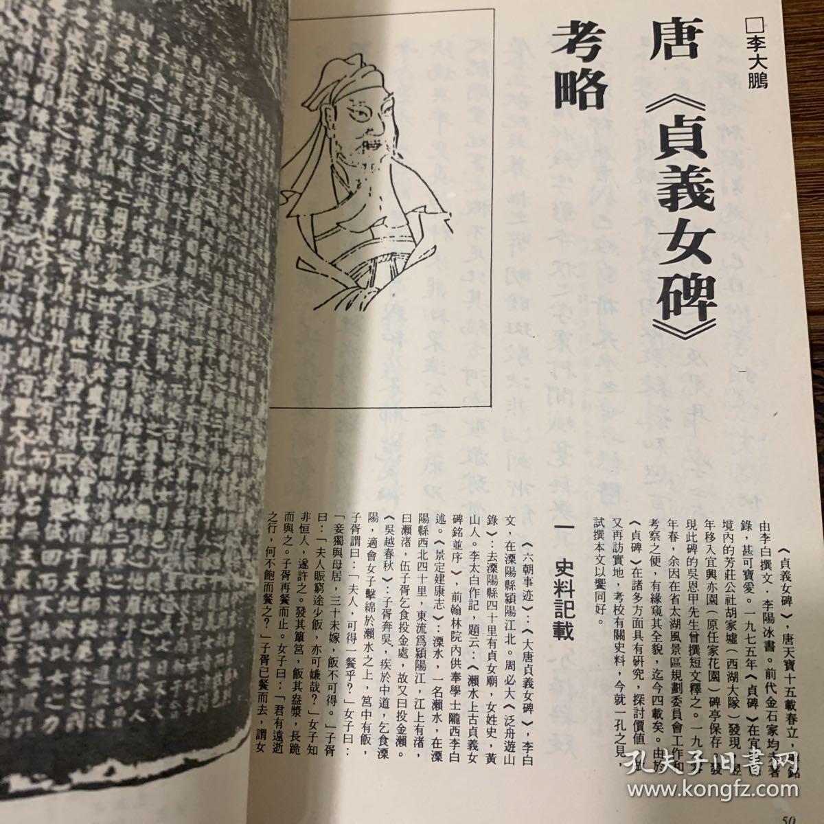 《书谱》1985年第五期