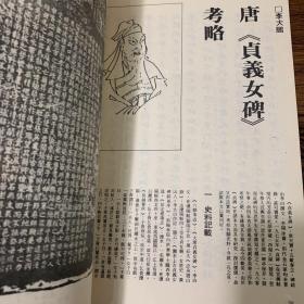 《书谱》1985年第五期