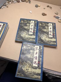 寒刃情魂 全三册