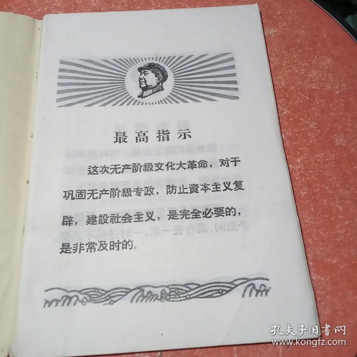 在中国共产党第九次全国代表大会上的报告