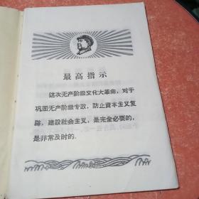 在中国共产党第九次全国代表大会上的报告