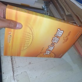 周易与商战