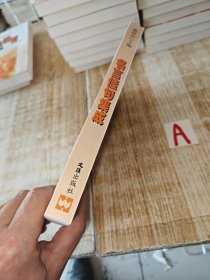 名言佳句集成【包邮】