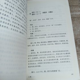 周易今注今译