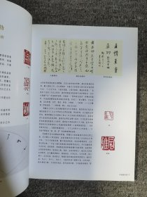 中国篆刻家创刊号