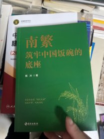 南繁：筑牢中国饭碗的底座