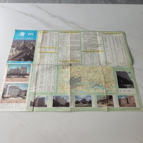 广州交通浏览图1990 老地图