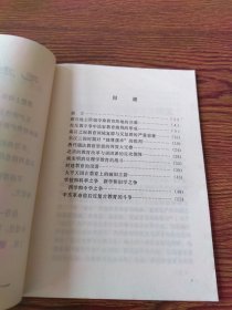 山西教育通讯 1975-1教育史上的儒法斗争概况（初稿）
