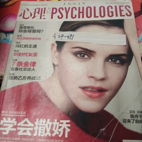 心理月刊