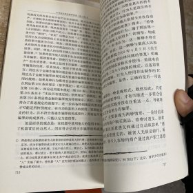 刑法分则的解释原理（上下）