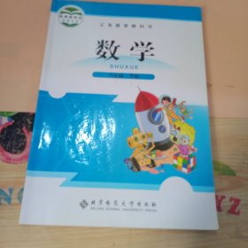 北师大小学六年级下册数学教材