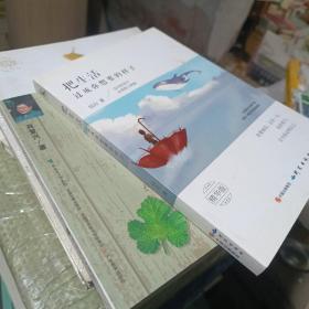 把生活过成你想要的样子（精华版）