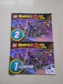 LEGO MONKIE KID 80022 悟空小侠2本合售1-2（英文版）
