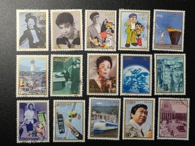 日本邮票，C1543-1557 战后50年1-5集 15全 阿童木等