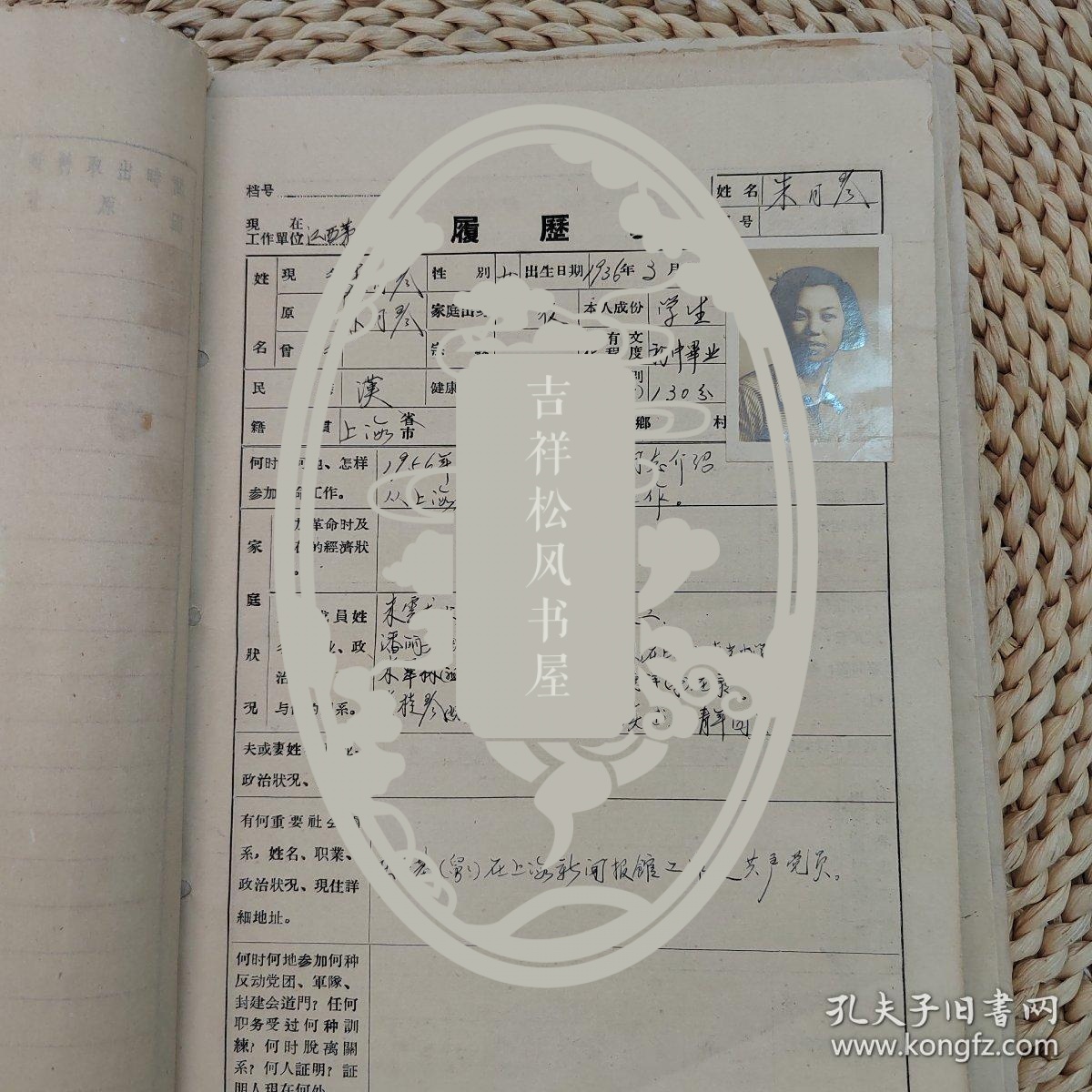 1956年江西第二机械厂朱月琴（上海人）履历书一宗。内有其详细个人履历， 入团志愿书 ，外调材料，上海户籍地证明， 舅父庄善基证明 ，上海陆行中学证明等。