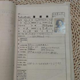 1956年江西第二机械厂朱月琴（上海人）履历书一宗。内有其详细个人履历， 入团志愿书 ，外调材料，上海户籍地证明， 舅父庄善基证明 ，上海陆行中学证明等。