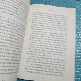 西方经典阅读系列：政治学