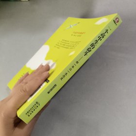 一个高中生的奋斗：那一年让一生改变