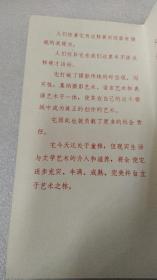 1987年中央电视台、中国摄影家协会~王虎鸣设计~全国第一届摄影小说展~请柬