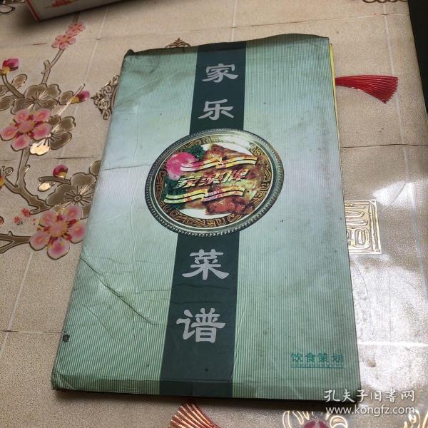 家乐鸡粉   经典菜谱