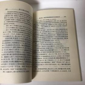 【正版现货，一版一印】金文月相纪时法研究，本书主要内容包括20世纪以来金文月相词语研究评述，金文月相词语的含义和所指时间，月相词语与西周起年、王年、积年研究等内容。金文月相词语的含义是西周年代学的难点。初吉、既生霸、既望、既死霸是常见于西周金文的纪时术语，对它们的研究具有重要的年代学意义。包括西周历法的基本特性、纪时术语各种可能月相和日序的分析等，叶氏条理清晰，综述和分类做得不错，是走古史家的路子