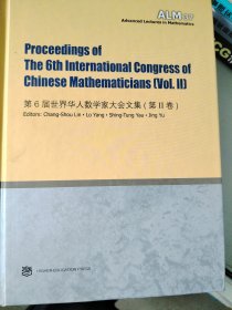 Proceedings of The 6th International Congress of Chinese Mathematics(Vol.II)第6届世界华人数学家大会文集（第2卷）