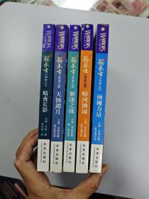 1预视力量：猫武士三部曲之1～5册