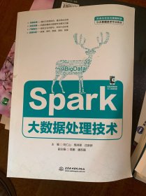 Spark大数据处理技术（）