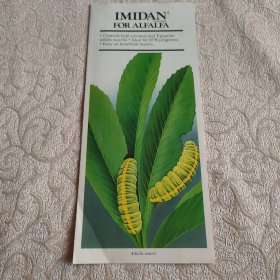 IMIDAN紫花苜蓿介绍 美国美国施多福化学公司出品 国外原版