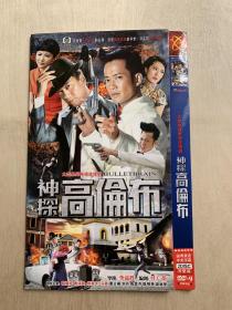 TVB港剧   神探高伦布    双碟DVD9