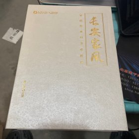 长安家风曾仕强6DVD +书