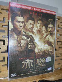 《赤壁》盒装DVD电影