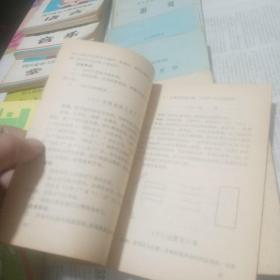 幼儿园教学书一批〈（四川省幼儿园试用教材，语言，常识，音乐，体育）（幼儿园教材教师用书，常识，计算，体育）幼儿园美术教学法讲义。幼儿园体育活动教学法讲义。幼儿教育学讲义。幼儿园教学参考资料游戏。四川儿歌选。幼儿歌曲音乐游。幼儿园美工教学参考资料）〉共计14本合售