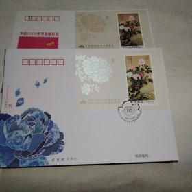 中国2009世界集邮展览首日封二张合售。