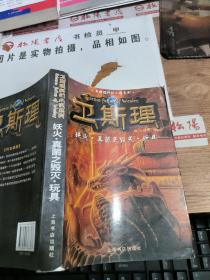 卫斯理科幻小说系列  妖火·真菌之毁灭·玩具