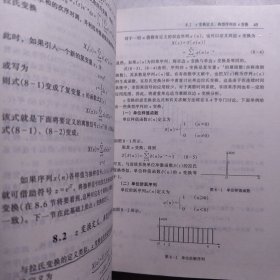 信号与系统（第二版）下册 信号系统。