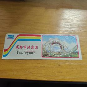 门票 成都市游乐园