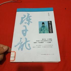 陈子龙及其时代