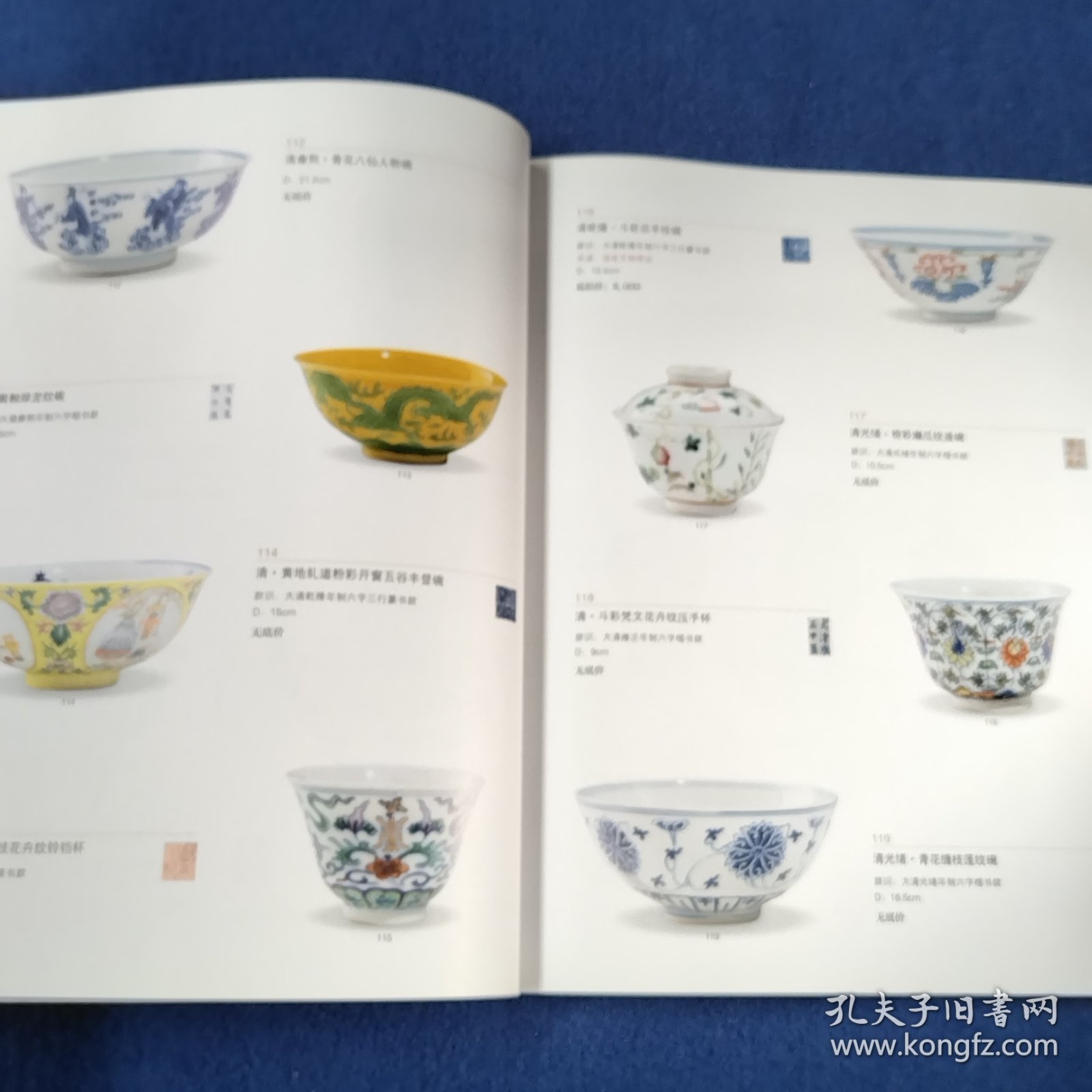 北京慈爱一生国际拍卖有限公司 2023春季文物拍卖会 一精品瓷器集萃，