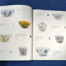 北京慈爱一生国际拍卖有限公司 2023春季文物拍卖会 一精品瓷器集萃,