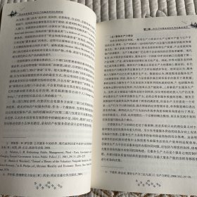 科技创新背景下知识产权服务供给机制研究