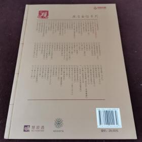 砚台金帖系列·小楷：赵孟頫大乘妙法莲华经 书法字帖