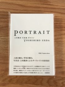 现货 上田义彦 写真集 PORTRAIT 人物肖像摄影集 普及版