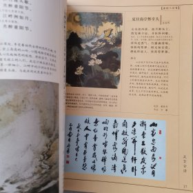 当代名家书画：唐诗三百首（内页干净）