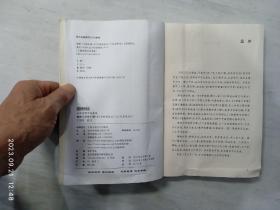 佛教三字经汇解（含《金刚经述义》、《正信录校注》）