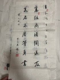 自娱斋保真销售：李越之。31*80 李越之1920生秦皇岛市委书记 7月参加抗日大暴动，1939年6月任八路军28团一营教导员。热河省委组织部副部长，十四地委副书记等职。1949年南下，任湖南零陵地委副书记，湖南省人事厅副厅长，湖南省民政厅厅长，水电部华东电业管理局党委书记，